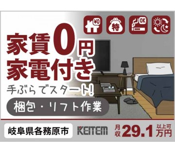 株式会社日本ケイテム