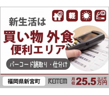 株式会社日本ケイテム
