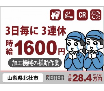 株式会社日本ケイテム