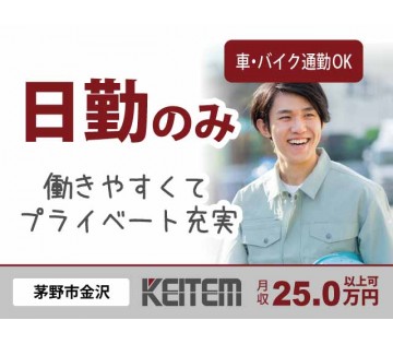 【金属部品の研磨】『日勤＆土日休み！こまめな休憩で働きやすい』≪...