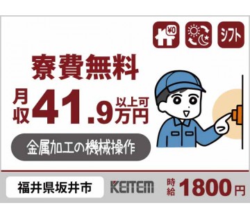 株式会社日本ケイテム