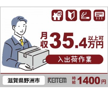 株式会社日本ケイテム