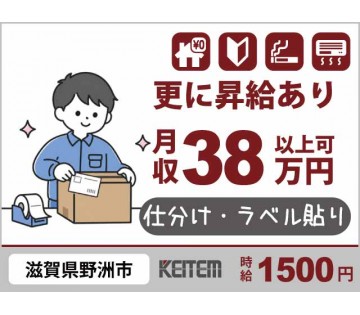 株式会社日本ケイテム