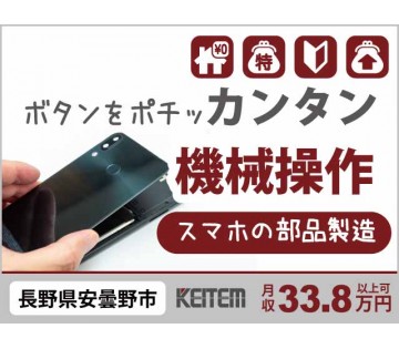 株式会社日本ケイテム
