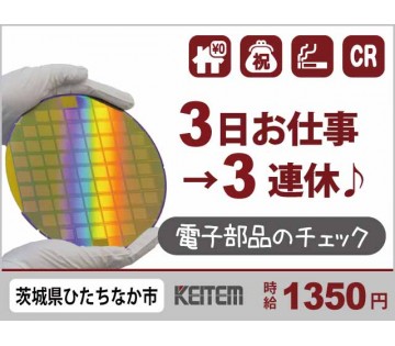 株式会社日本ケイテム