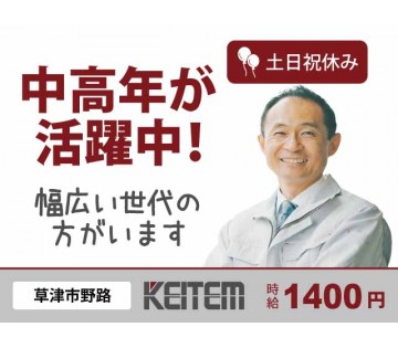 未経験OK 【プラスチックの加工】 20～50代半ば活躍中／重い...