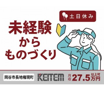 【フィルムのラミネート加工】『日勤または夜勤！深夜時給1625円...