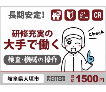 寮費無料 【電子部品の操作】 20～40代活躍中／家具家電付き1...