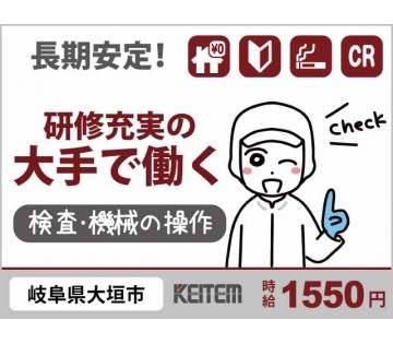 株式会社日本ケイテム