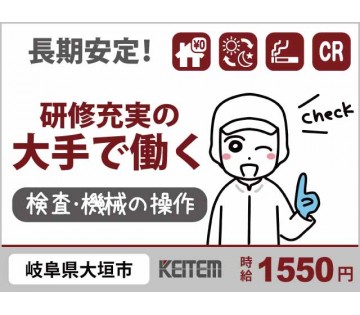 株式会社日本ケイテム