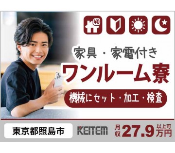 株式会社日本ケイテム