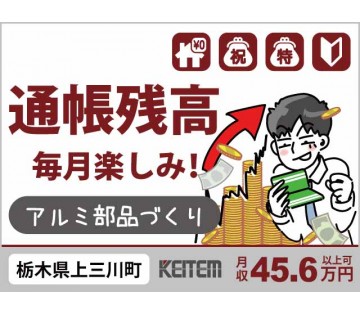 株式会社日本ケイテム