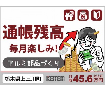 株式会社日本ケイテム