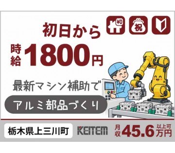 株式会社日本ケイテム