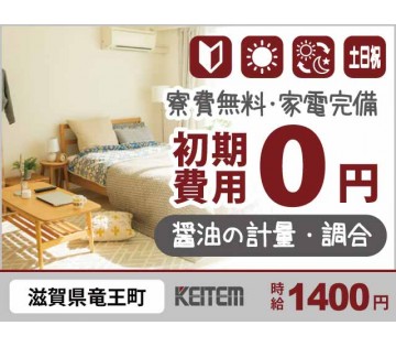 株式会社日本ケイテム