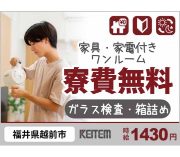 株式会社日本ケイテム