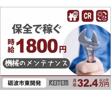 株式会社日本ケイテム