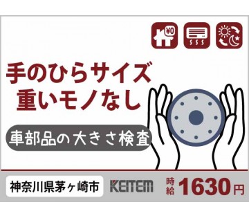 株式会社日本ケイテム