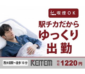 未経験OK 【シールラベルの梱包】 20～50代半ば活躍中／冷暖...