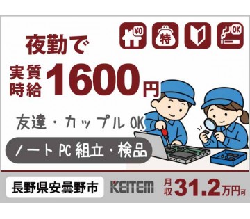 株式会社日本ケイテム