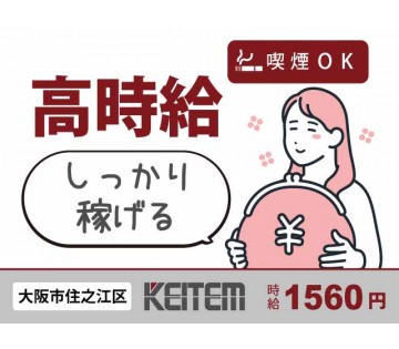 【20代,30代活躍中】未経験から高収入 【重機オペレーター】 ...