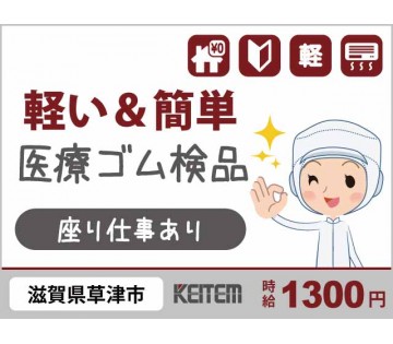 株式会社日本ケイテム