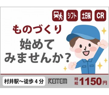 集中型の作業 【ケチャップの検品】 20～50代半ば活躍中／クリ...