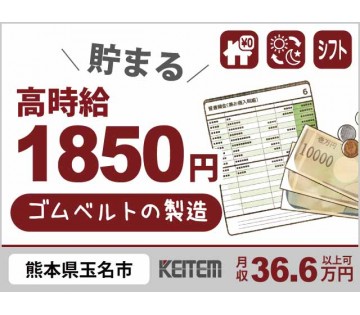 株式会社日本ケイテム