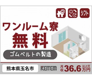 株式会社日本ケイテム