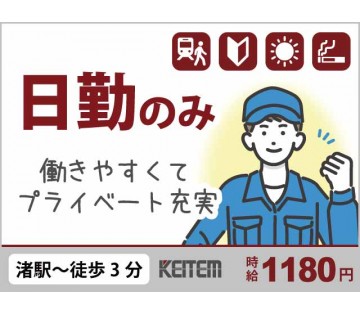 【中華麺の原料や資材管理】『1日6時間だけ！お昼1時半にはお仕事...