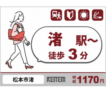 【麺類の仕分け】『渚駅～徒歩3分！超駅チカのキレイな食品工場』#...