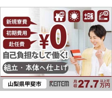 株式会社日本ケイテム