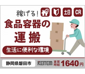 株式会社日本ケイテム