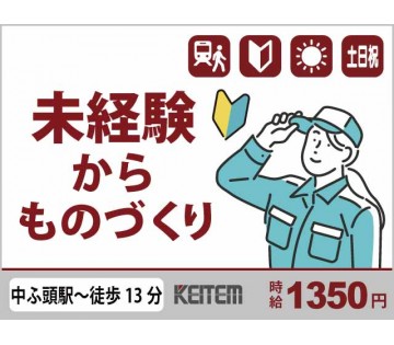経験不問 【金属加工・組立】 10～50代活躍中／部品の穴あけや...