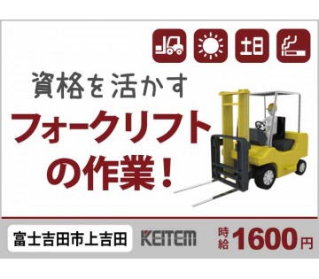 20～50代半ばが活躍中！部品運搬・ピッキング：フォークリフトの...