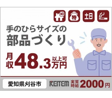 株式会社日本ケイテム