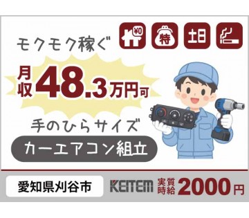 株式会社日本ケイテム