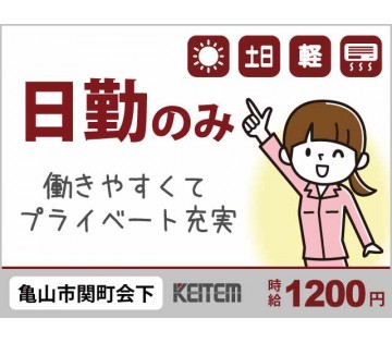 【20代,30代活躍中】女性も多数活躍中 【一般事務】 2…