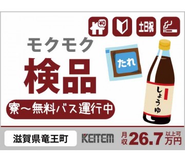 株式会社日本ケイテム