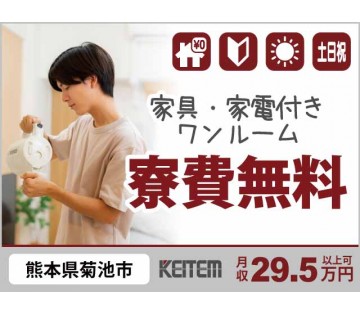 20～40代活躍中！半導体機械組立：寮費無料／未経験から組立経験...