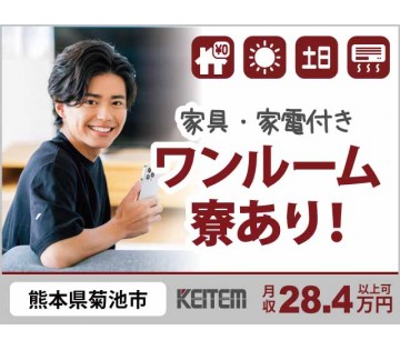 20～40代活躍中！半導体機械組立：未経験から手に職を／年間約2...