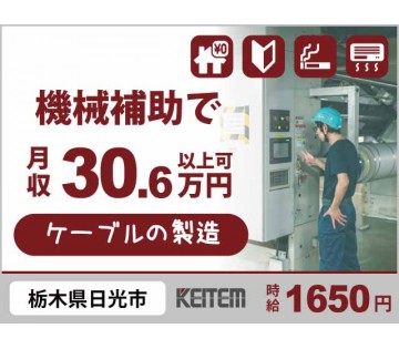 株式会社日本ケイテム