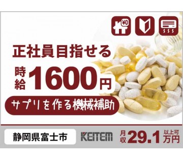 株式会社日本ケイテム