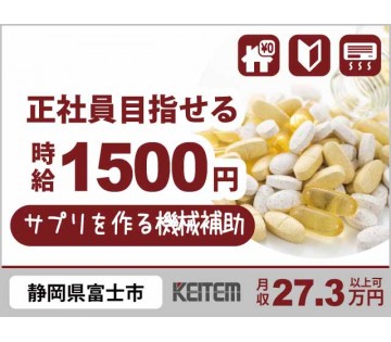 株式会社日本ケイテム