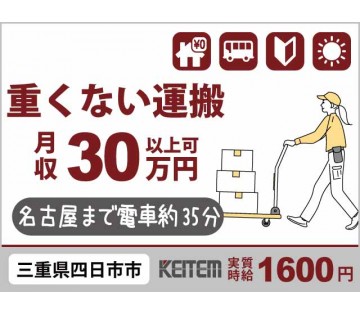 株式会社日本ケイテム