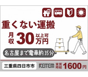 株式会社日本ケイテム