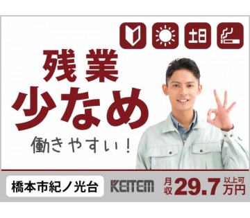 【20代,30代活躍中】日勤・残業少なめ／【クルマ部品ピッ…