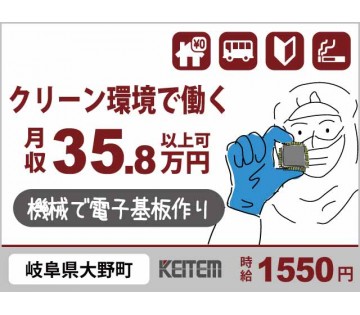 株式会社日本ケイテム