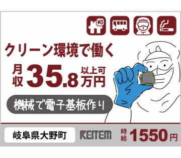 株式会社日本ケイテム