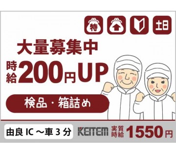 20～50代半ばが活躍中！ワイヤー梱包：大量募集中／実質時給15...
